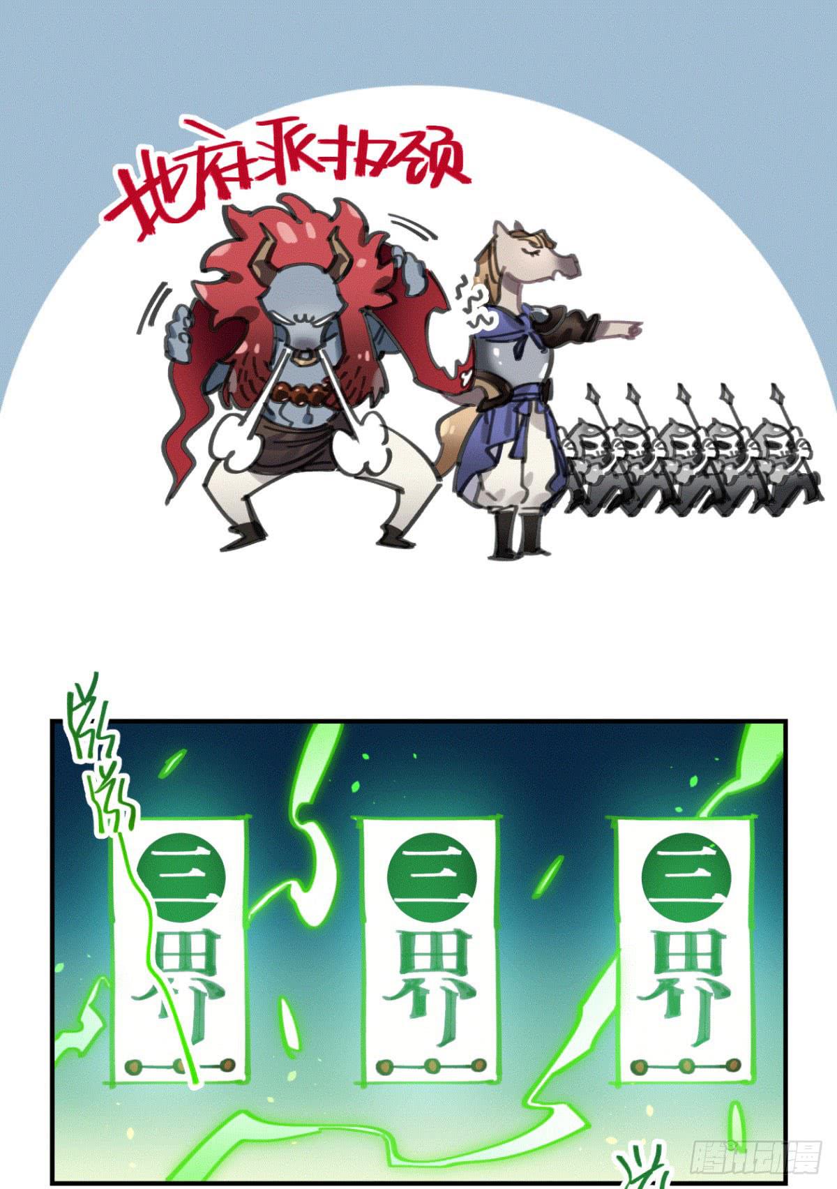 我们一个都不能放过！(1/2)-第51话
