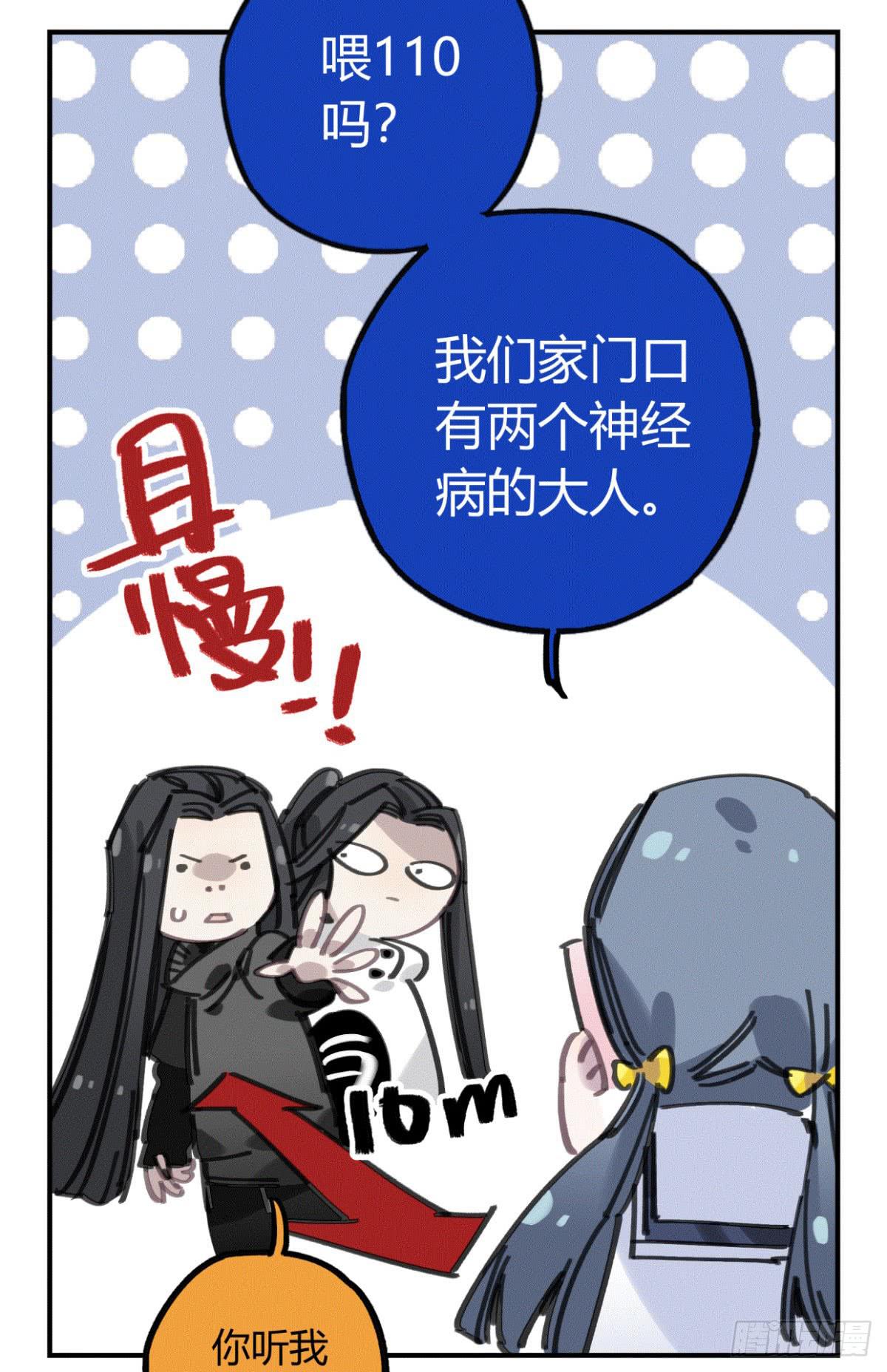 我们一个都不能放过！(1/2)-第51话