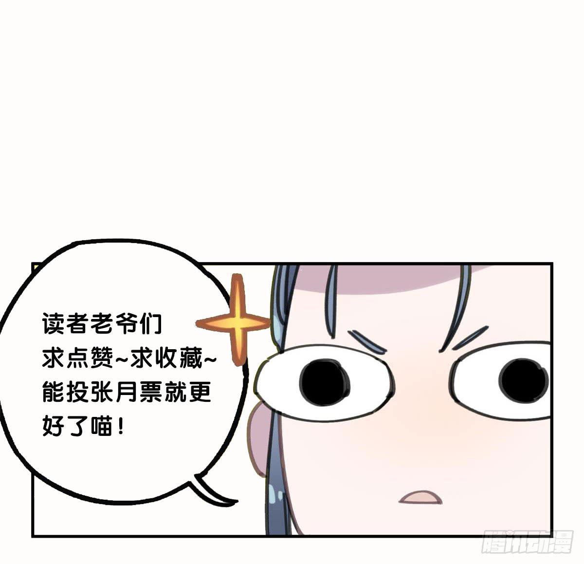 被丢弃的猫-第53话