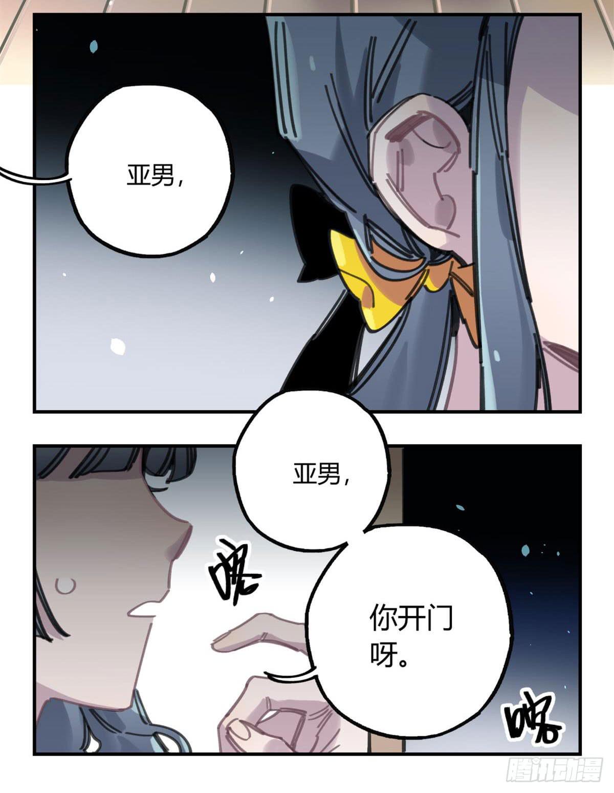你们骗人(1/2)-第55话