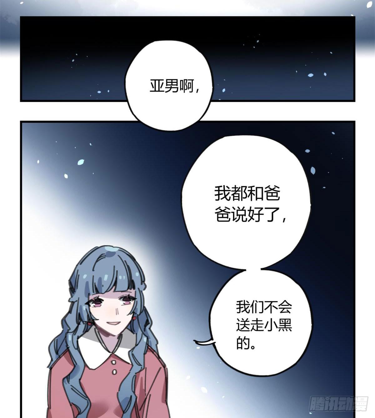 你们骗人(1/2)-第55话