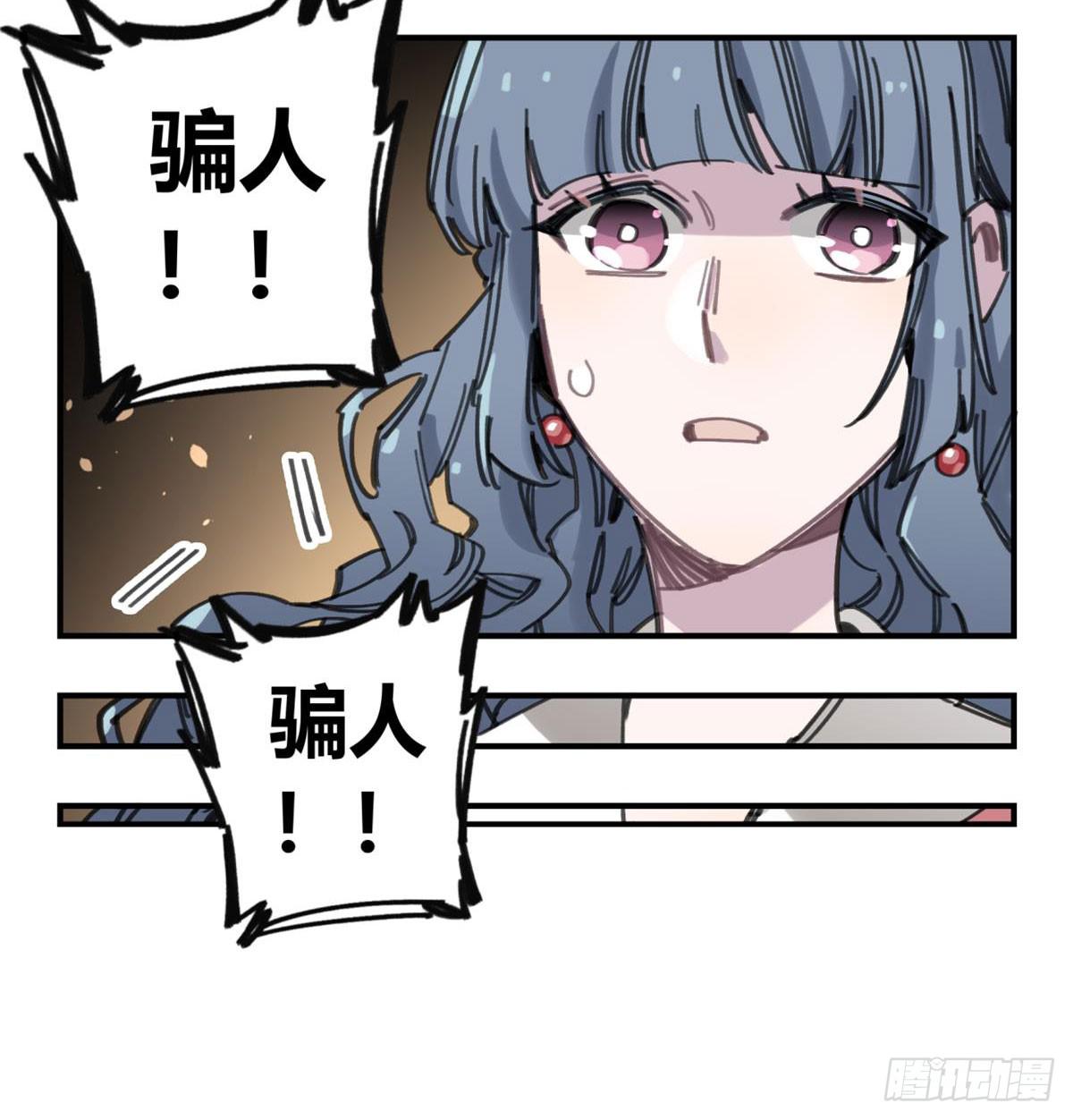 你们骗人(1/2)-第55话