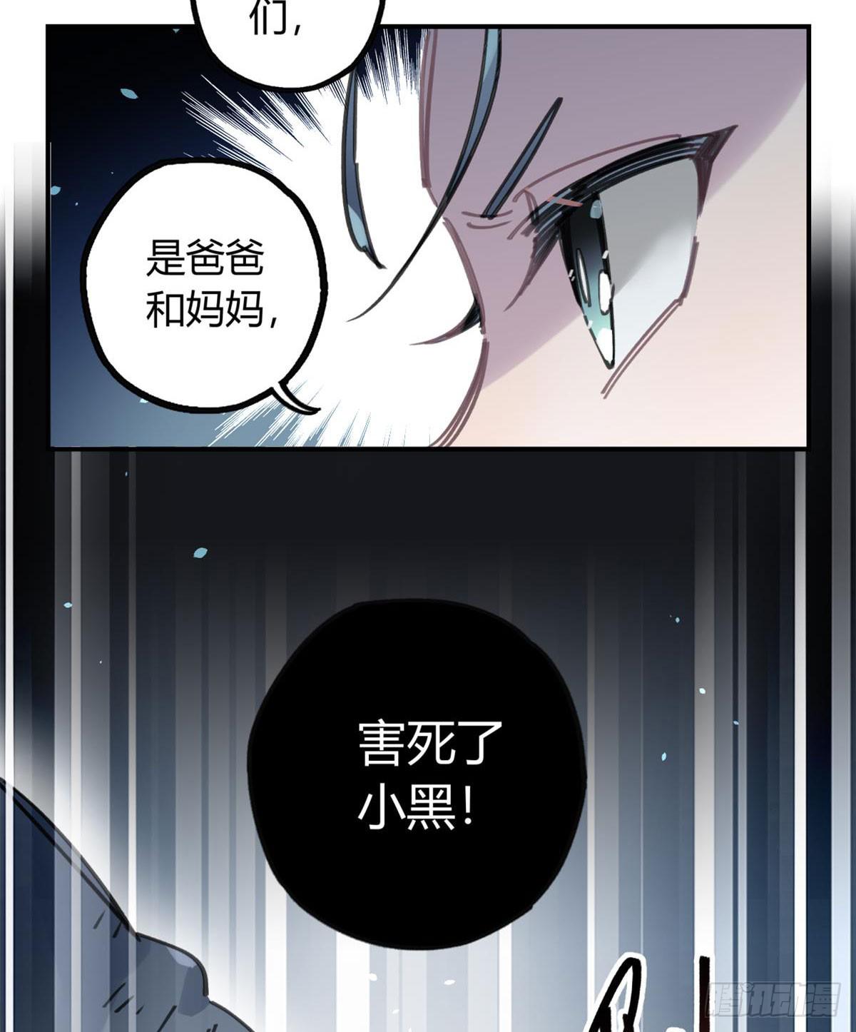 你们骗人(1/2)-第55话