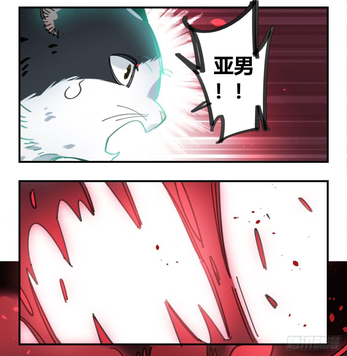 一定要救它！(1/2)-第57话