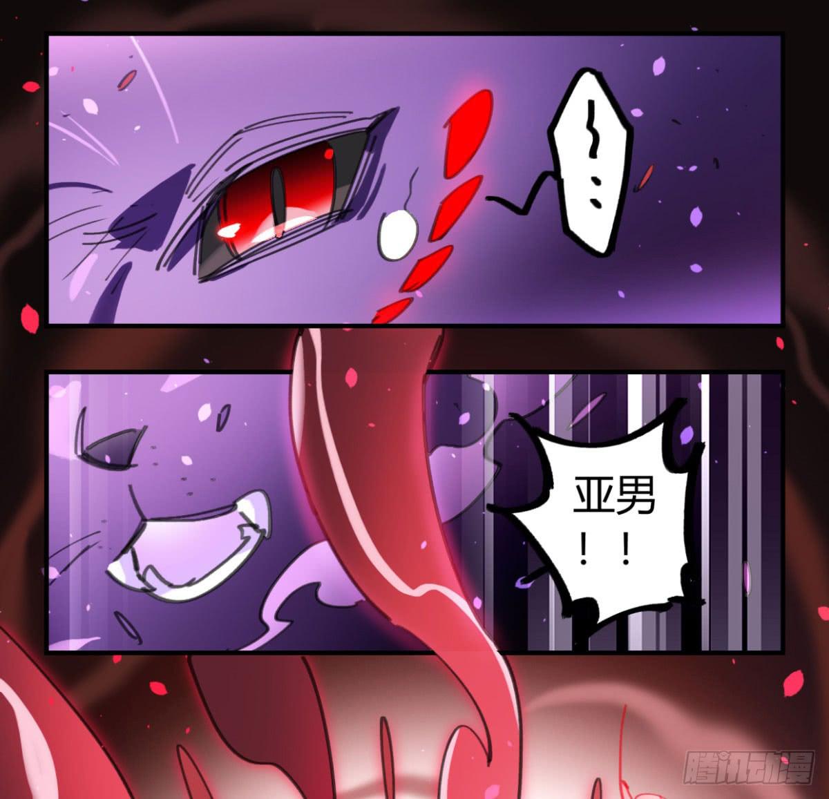 我是不会输的！(1/2)-第59话