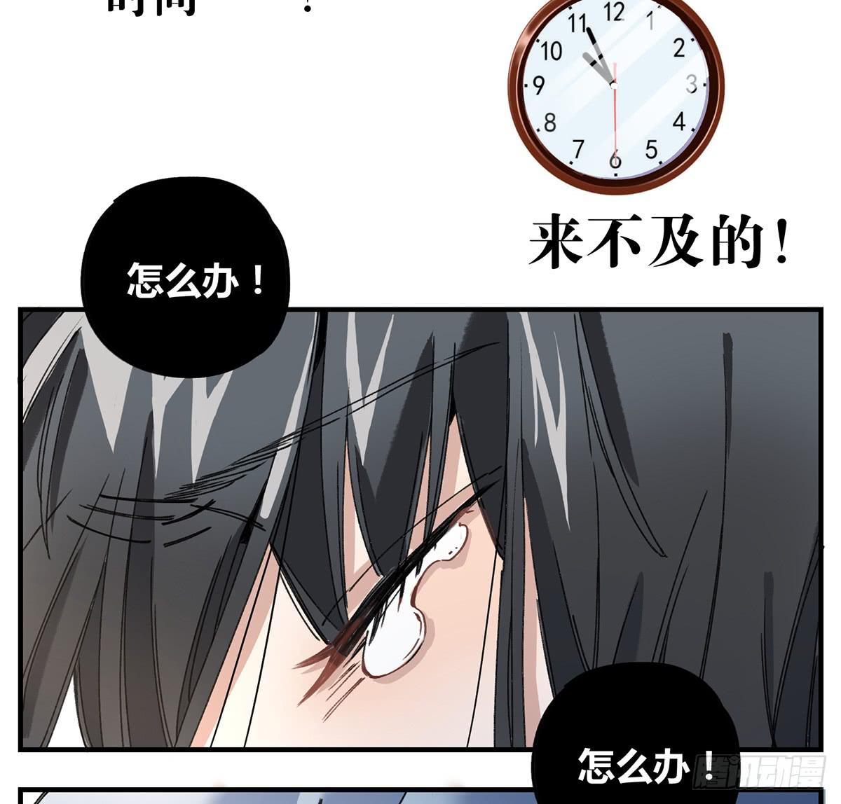 如果有来生&hellip;&hellip;(1/2)-第7话