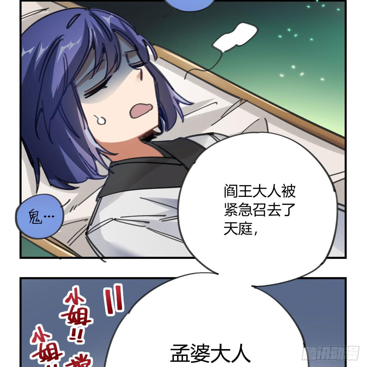 谁敢欺负小姐！(1/2)-第61话