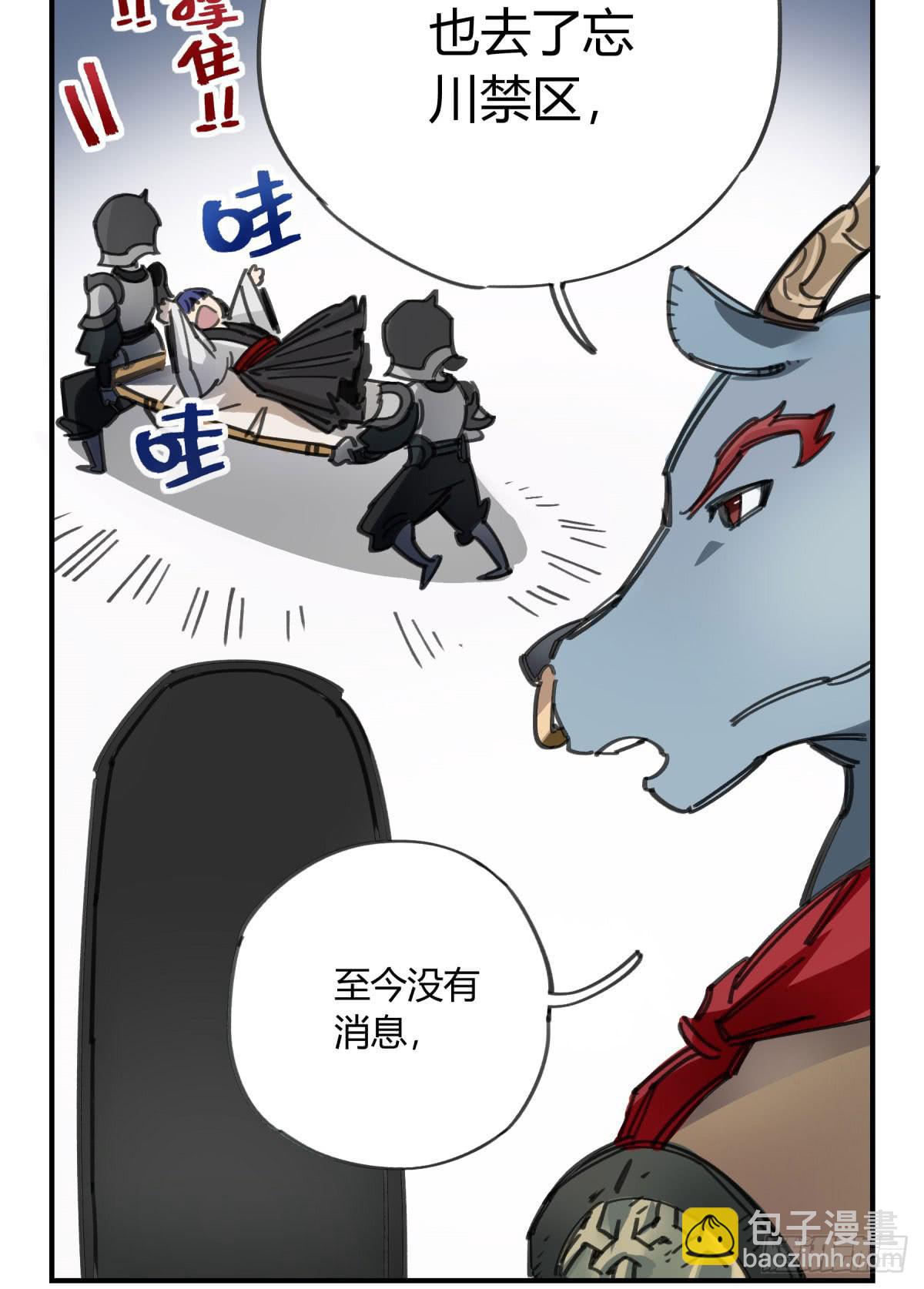 谁敢欺负小姐！(1/2)-第61话