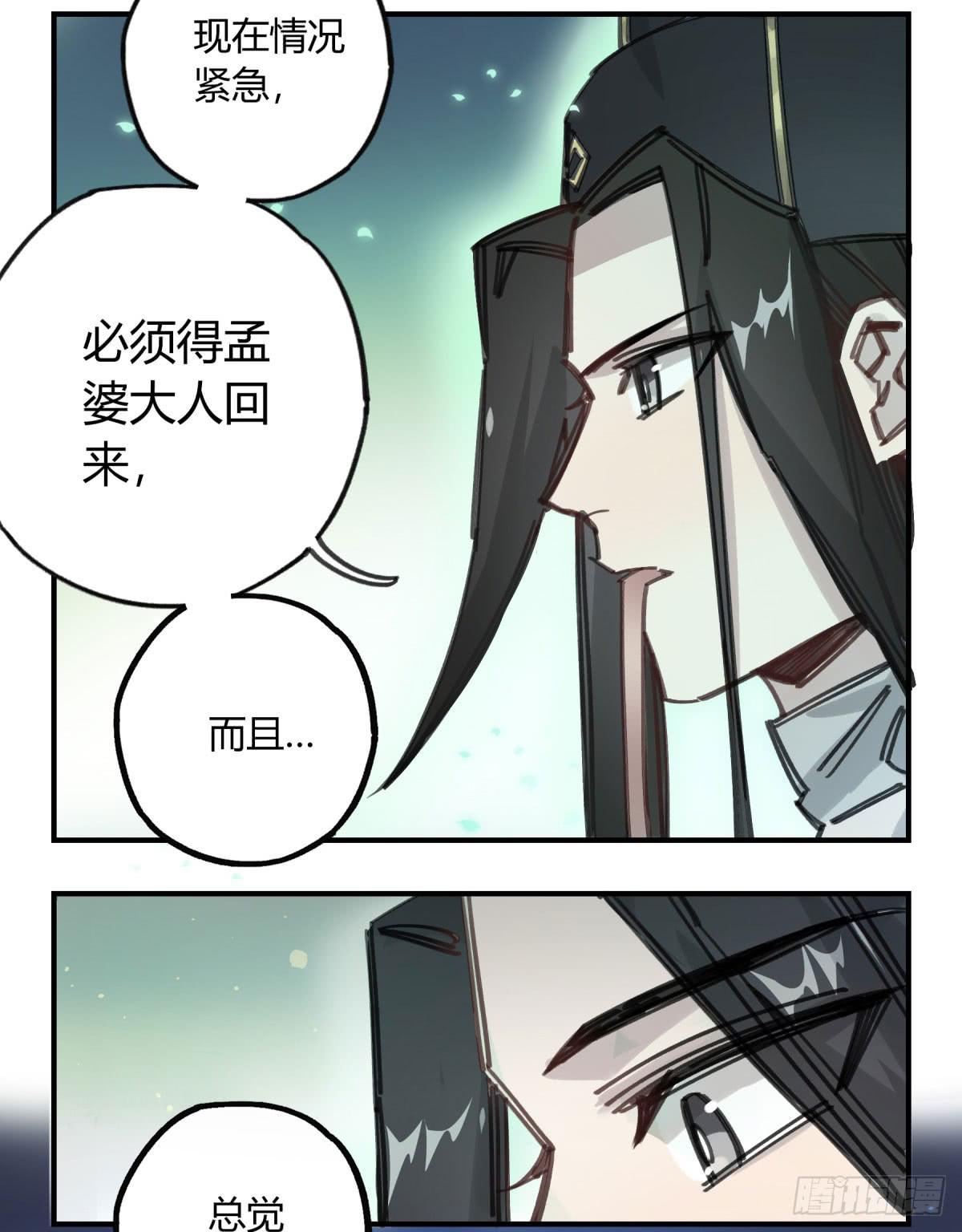 谁敢欺负小姐！(1/2)-第61话