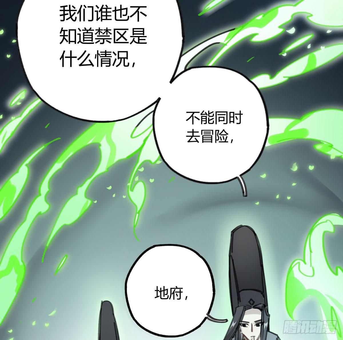 谁敢欺负小姐！(1/2)-第61话