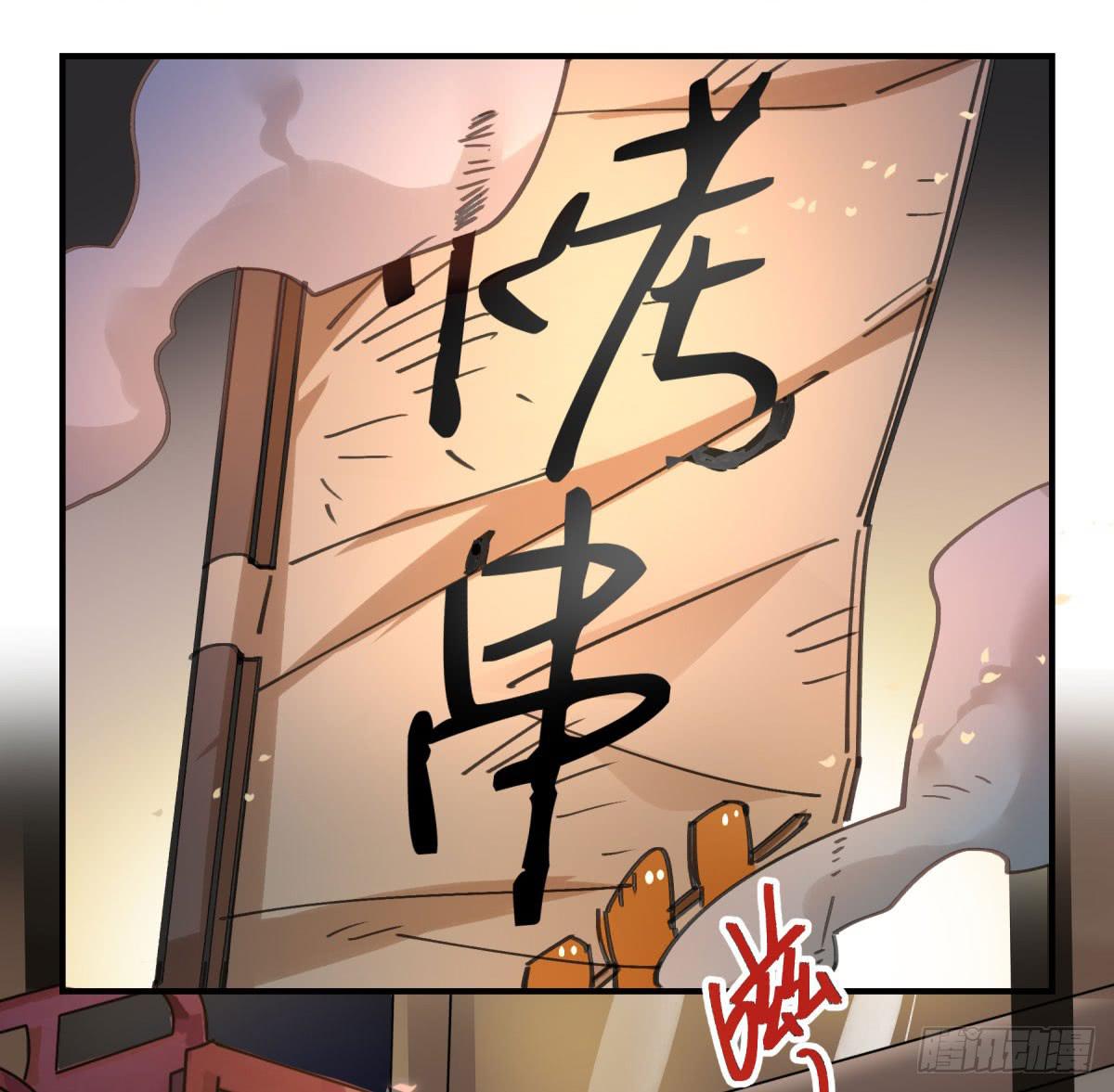 谁敢欺负小姐！(1/2)-第61话