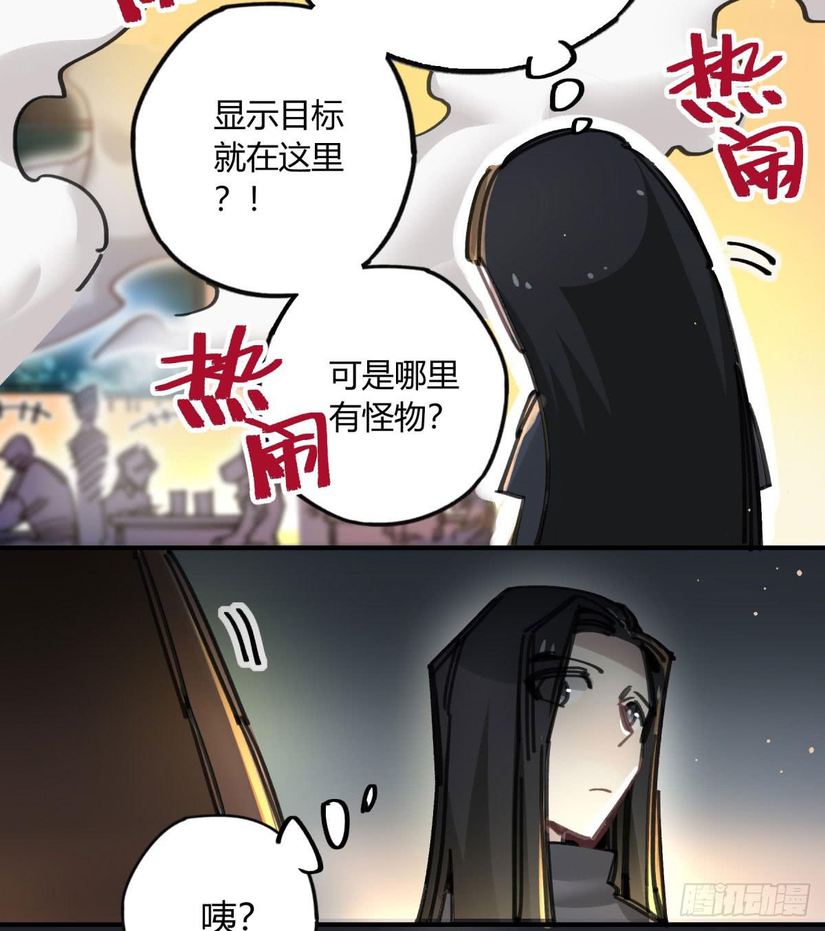 谁敢欺负小姐！(1/2)-第61话