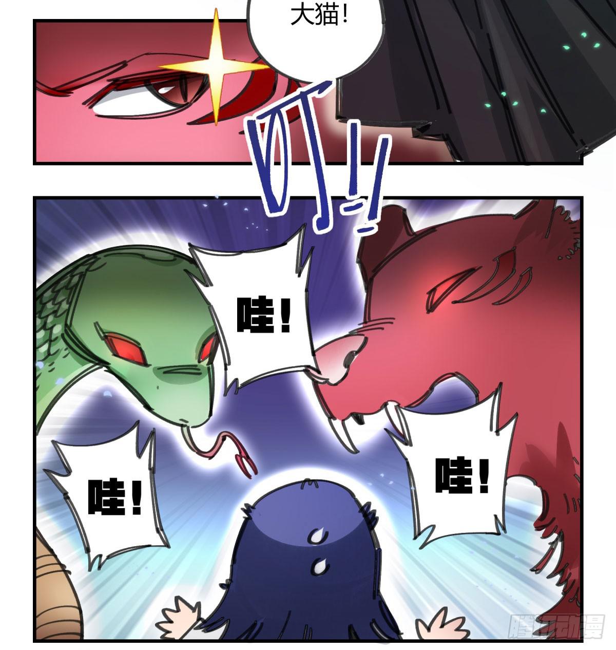 谁敢欺负小姐！(1/2)-第61话