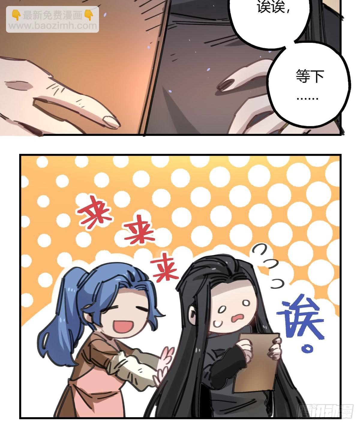 谁敢欺负小姐！(1/2)-第61话