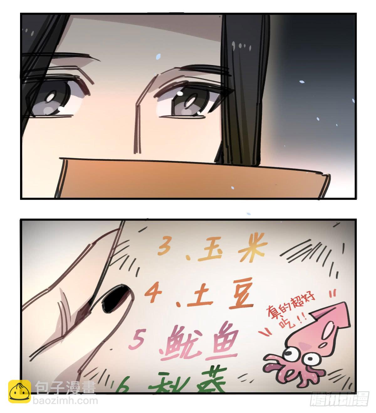 谁敢欺负小姐！(1/2)-第61话