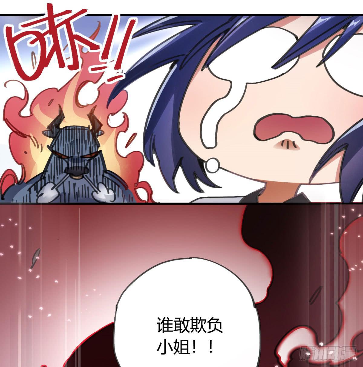 谁敢欺负小姐！(1/2)-第61话