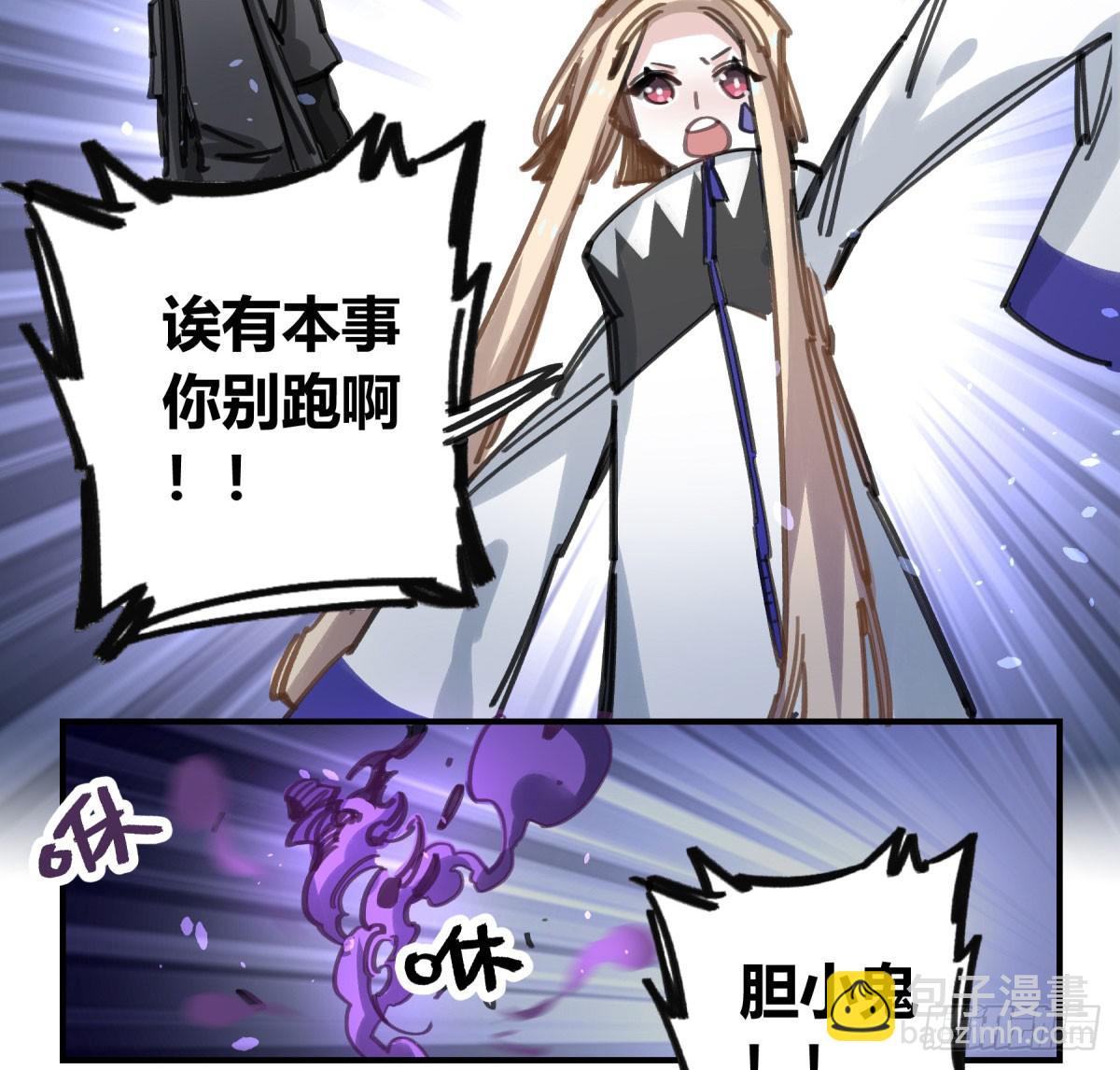 你和我不一样吗？(1/2)-第63话