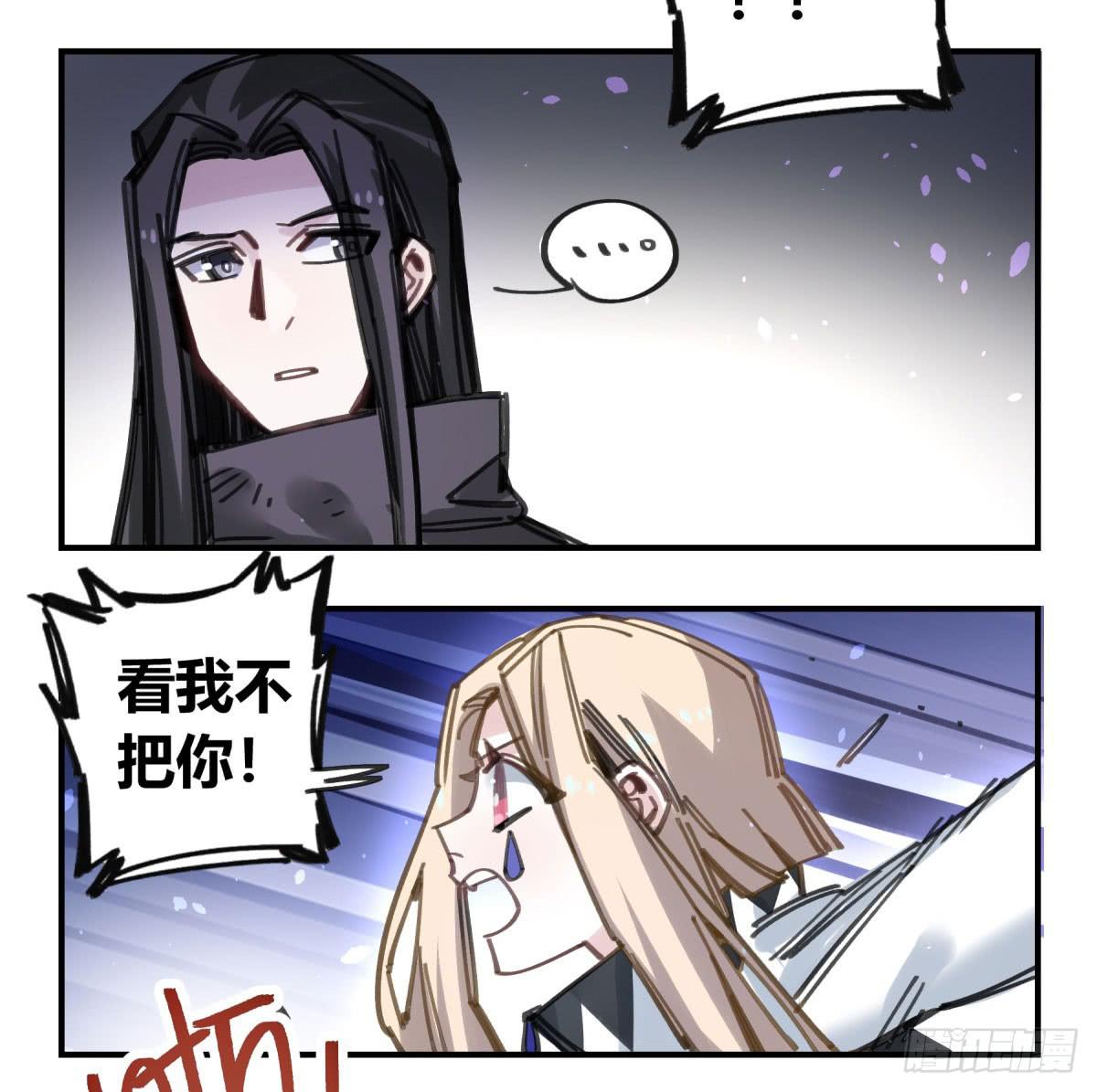 你和我不一样吗？(1/2)-第63话