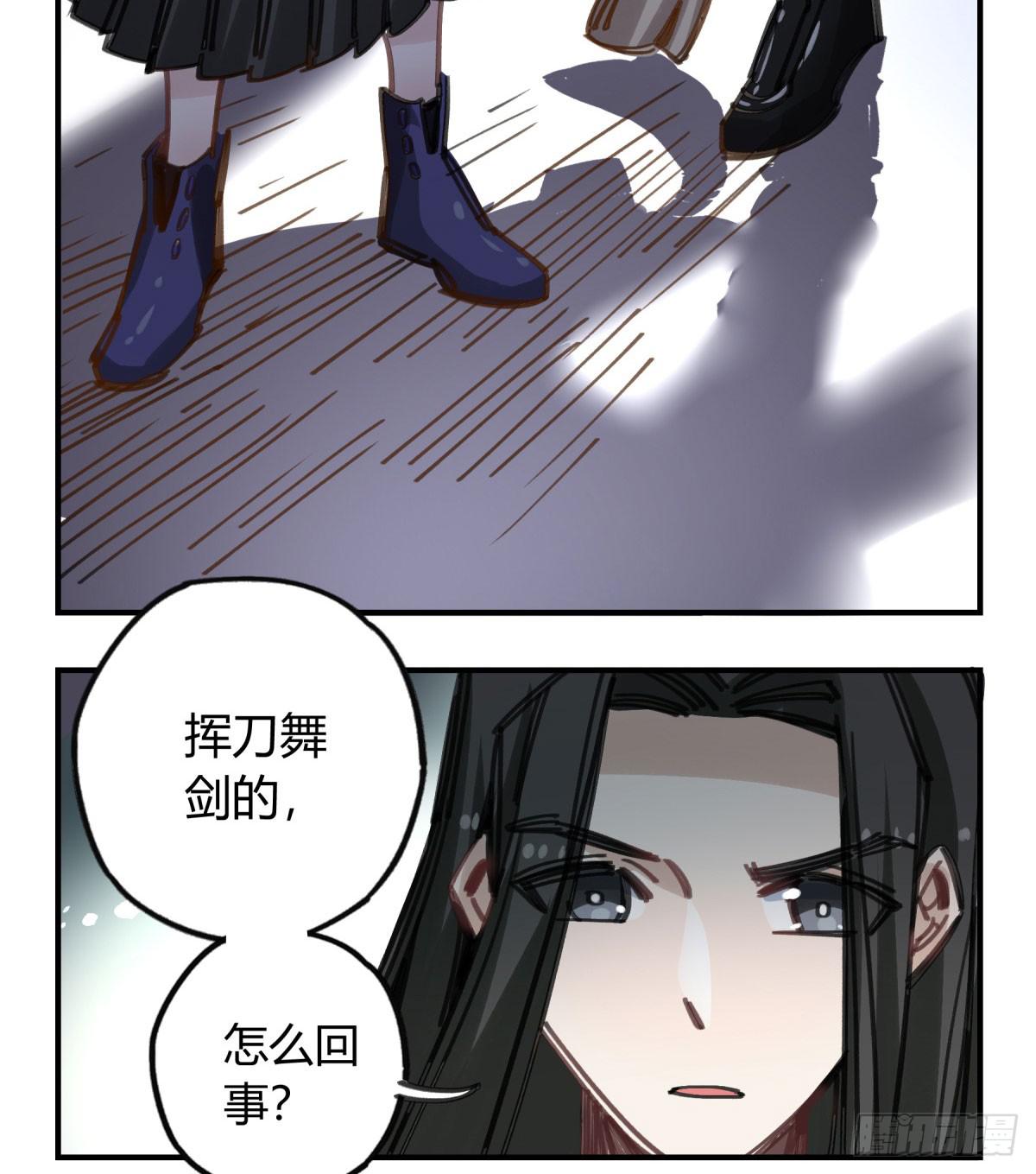 你和我不一样吗？(1/2)-第63话