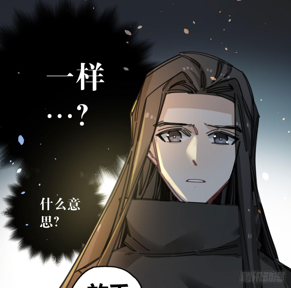你和我不一样吗？(1/2)-第63话