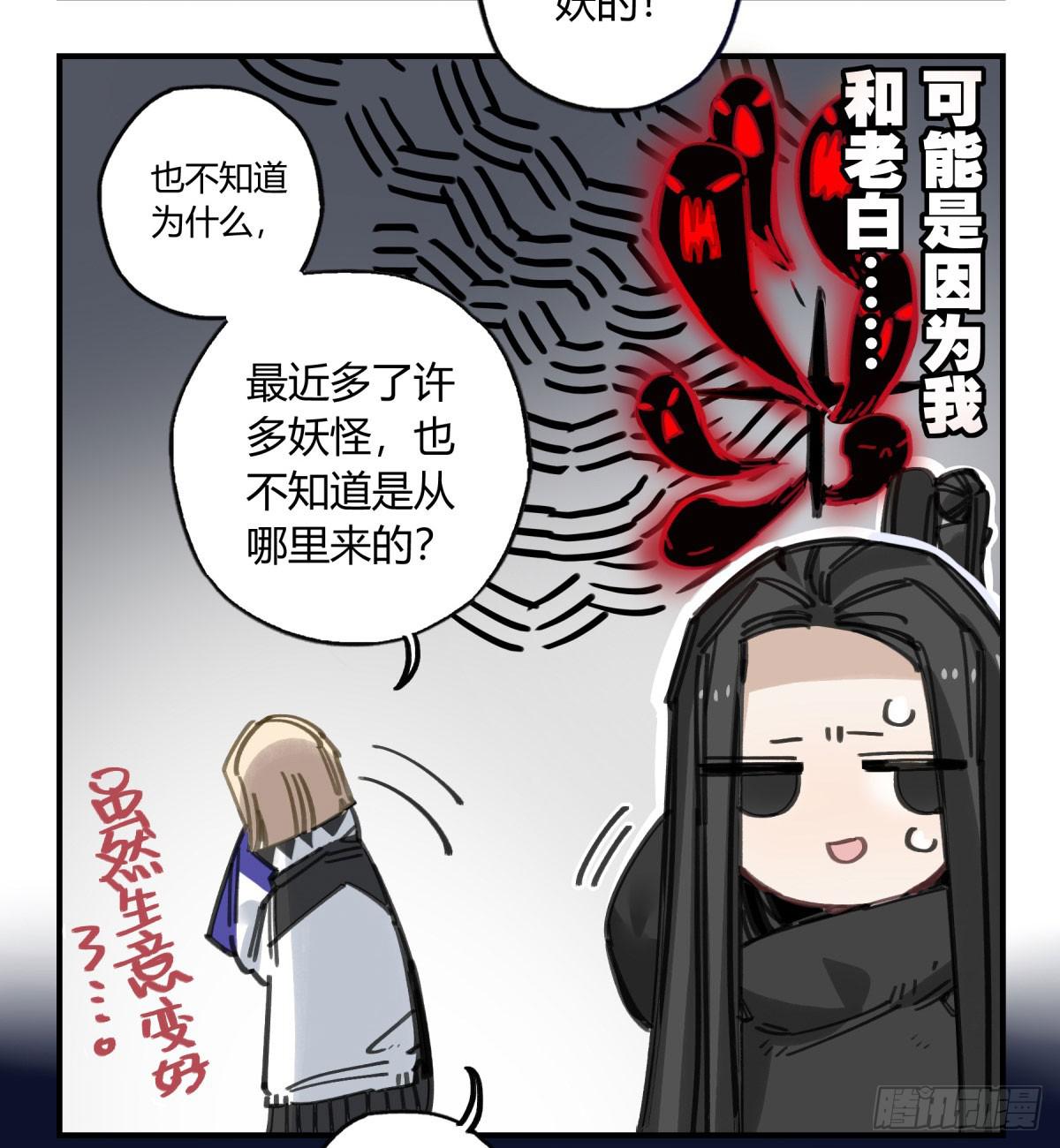 你和我不一样吗？(1/2)-第63话