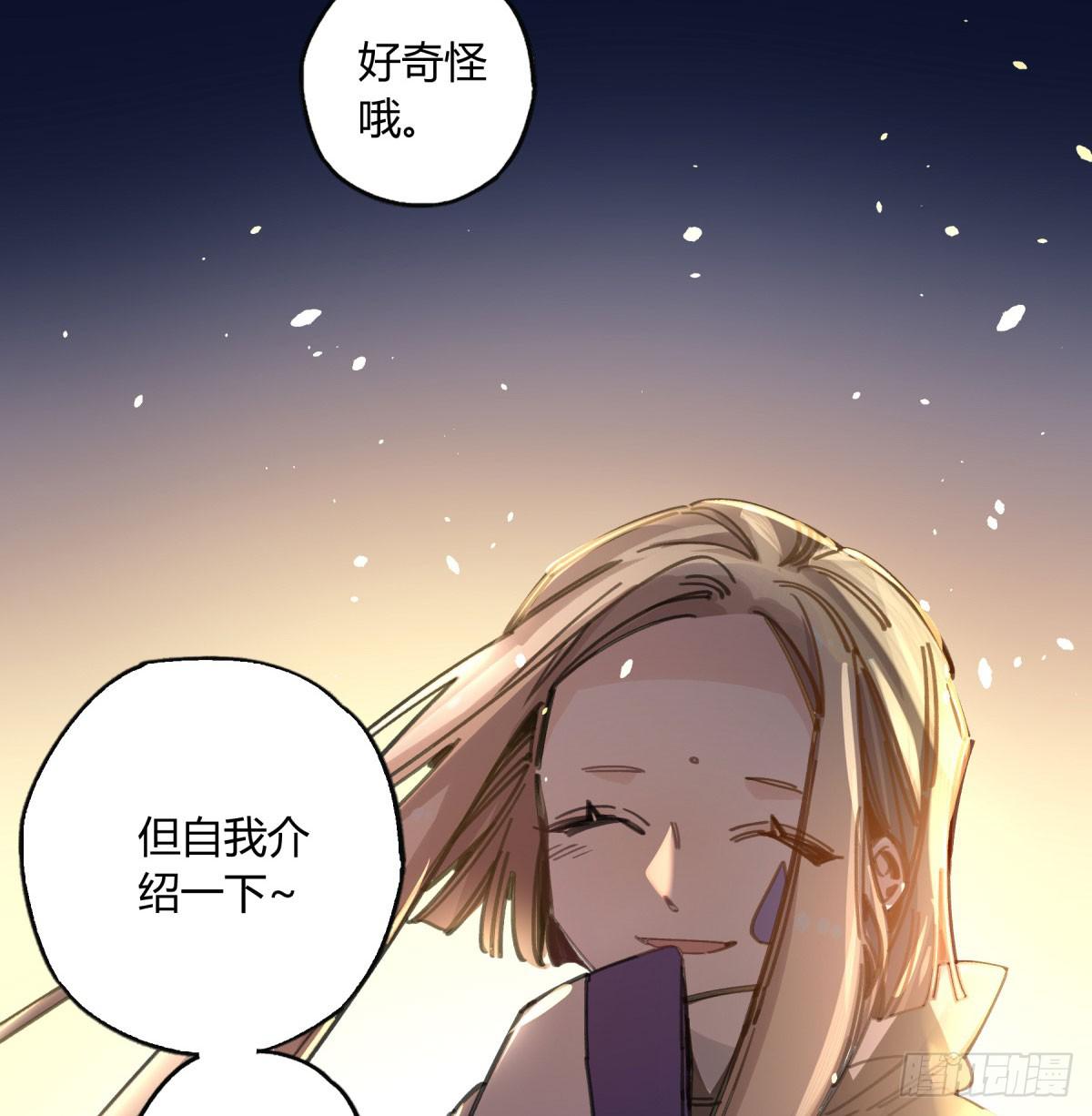 你和我不一样吗？(1/2)-第63话