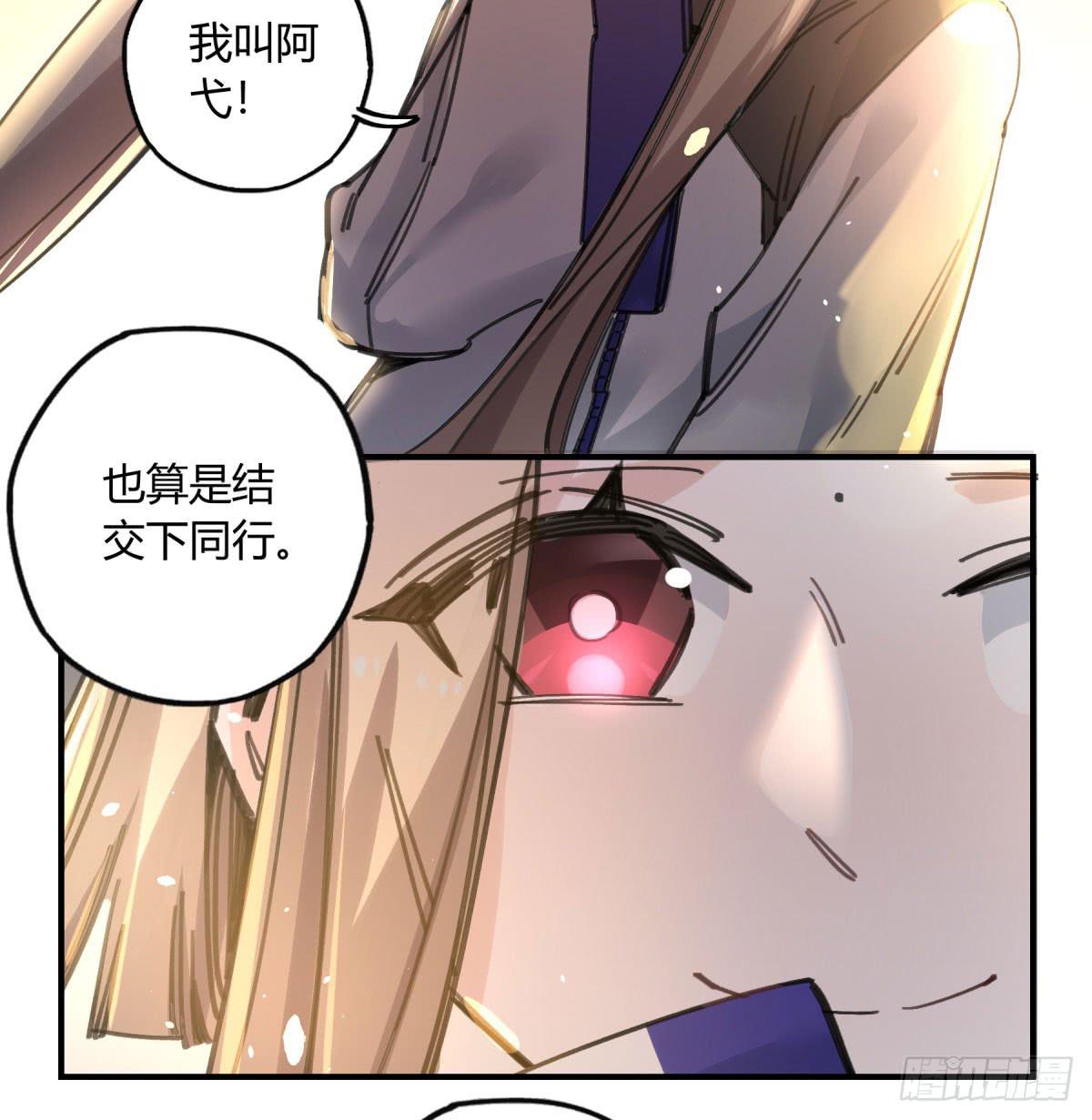 你和我不一样吗？(1/2)-第63话
