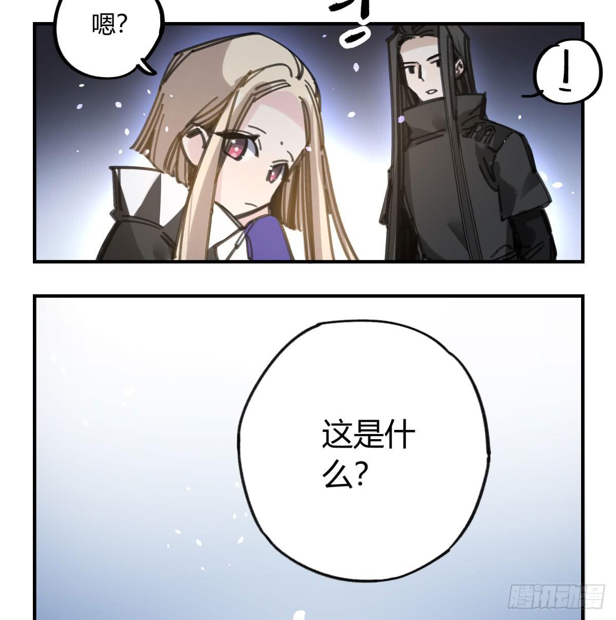 你和我不一样吗？(1/2)-第63话