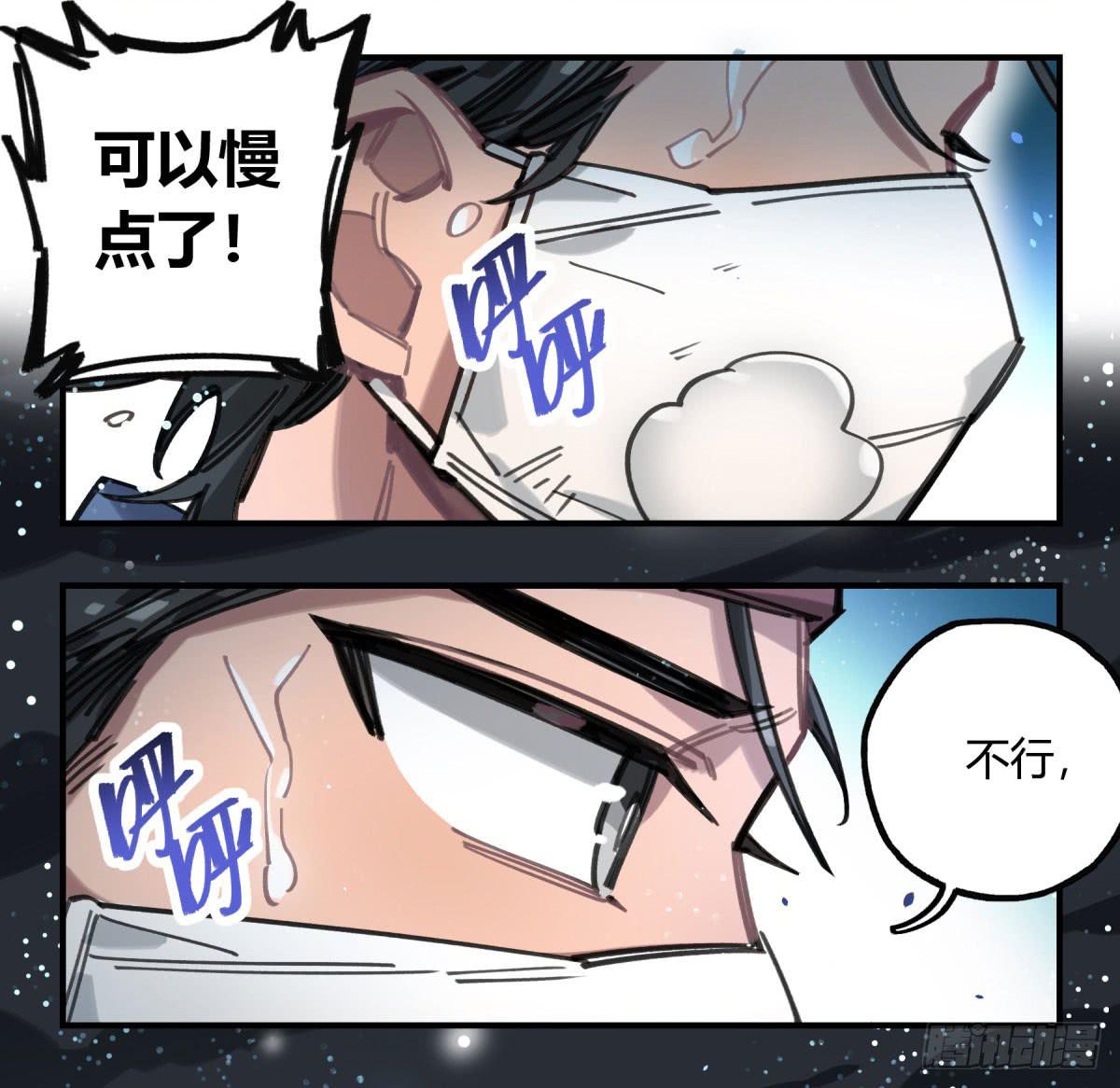 你和我不一样吗？(1/2)-第63话