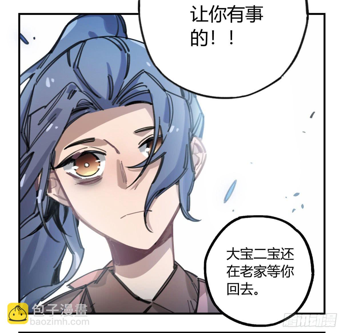 你和我不一样吗？(1/2)-第63话