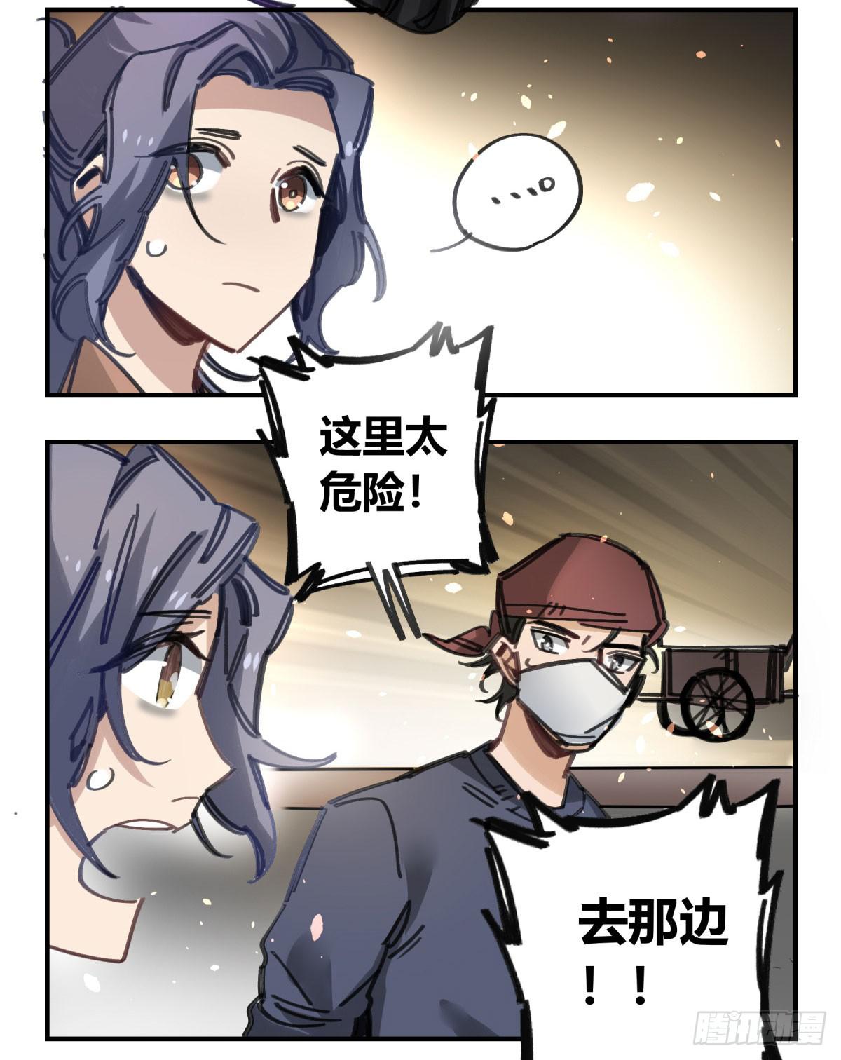 你和我不一样吗？(1/2)-第63话