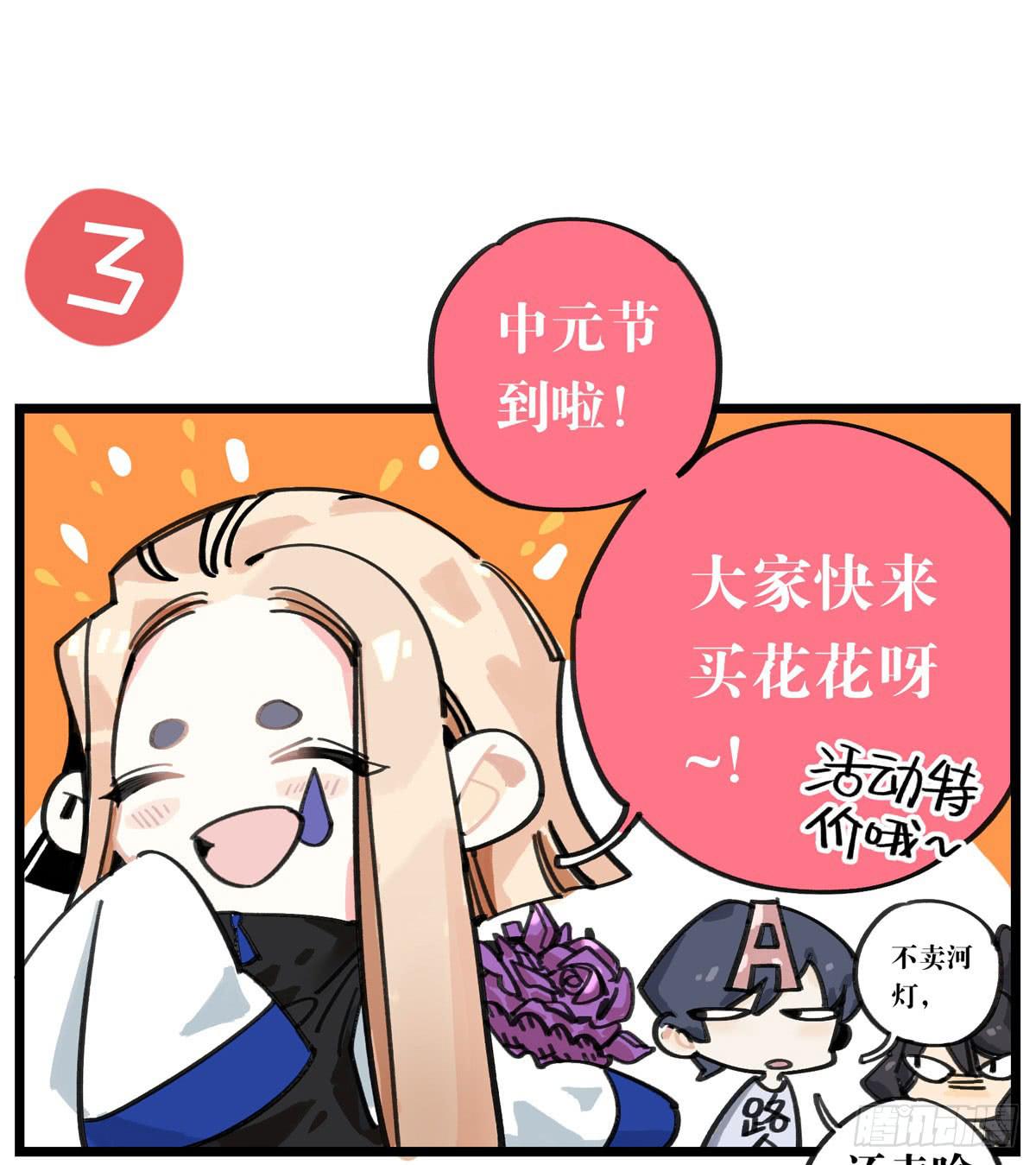 中元节番外-第65话