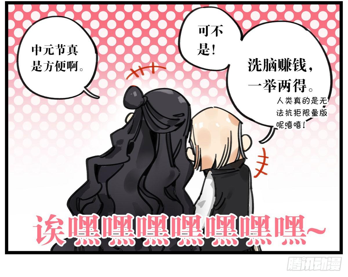 中元节番外-第65话
