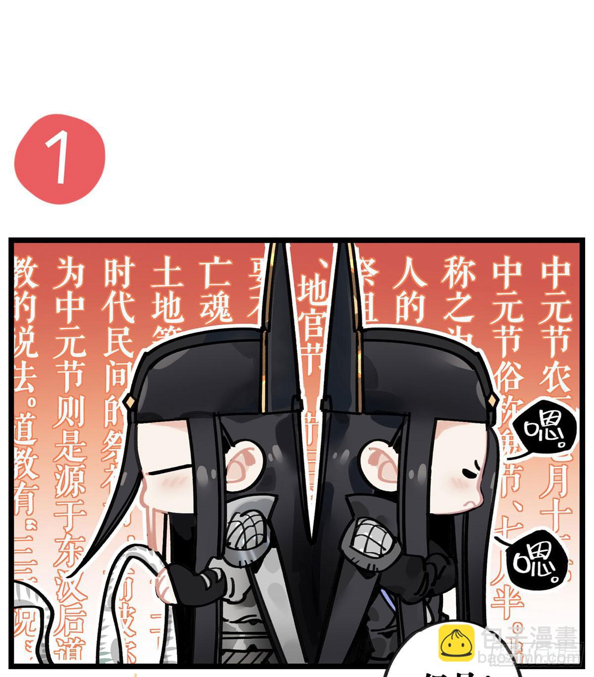 中元节番外-第65话