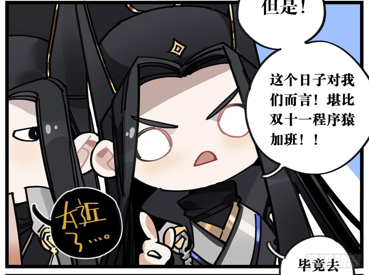 中元节番外-第65话
