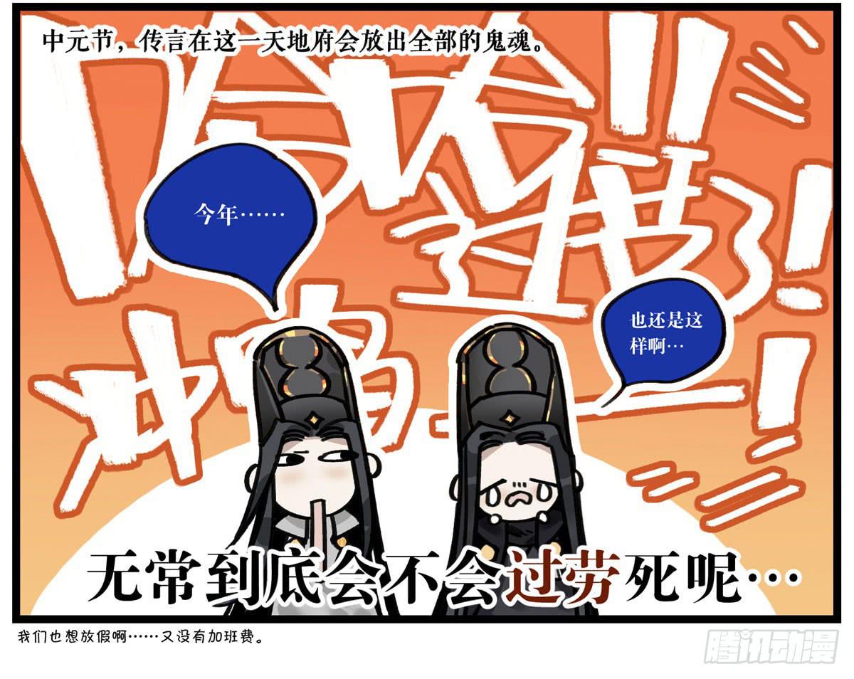 中元节番外-第65话