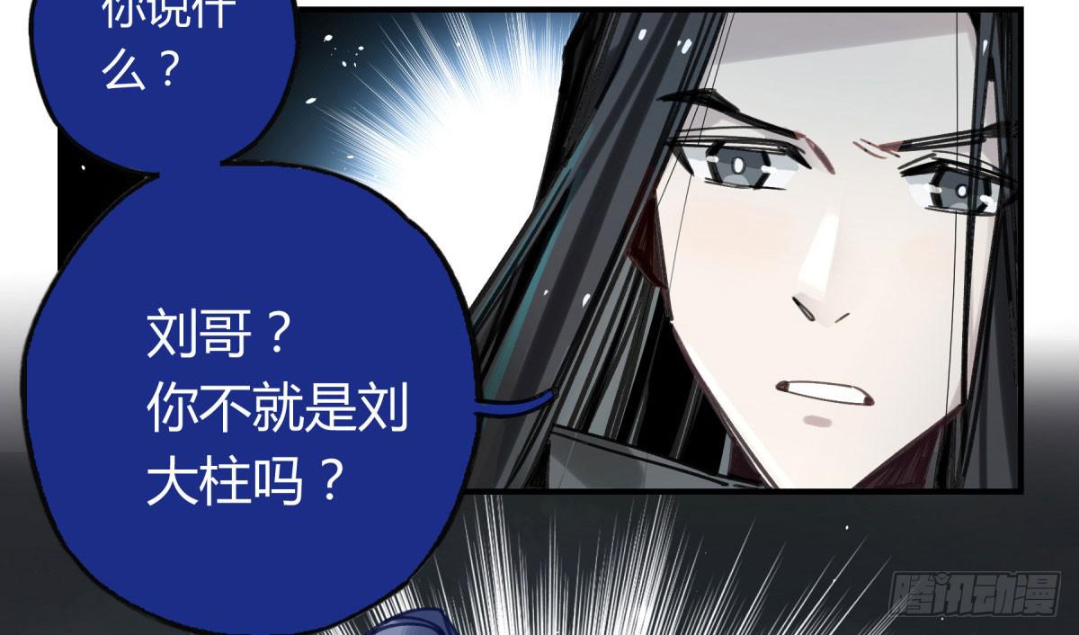 笨蛋！你被骗啦(1/2)-第67话