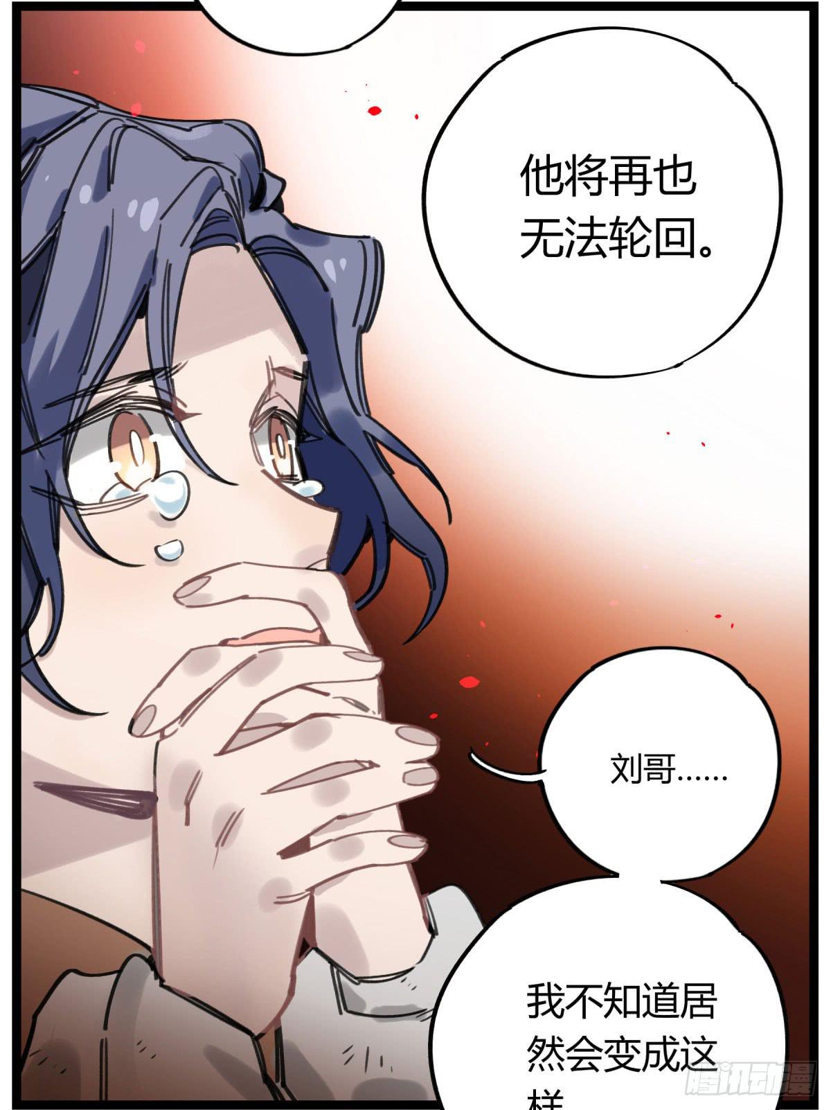 笨蛋！你被骗啦(1/2)-第67话