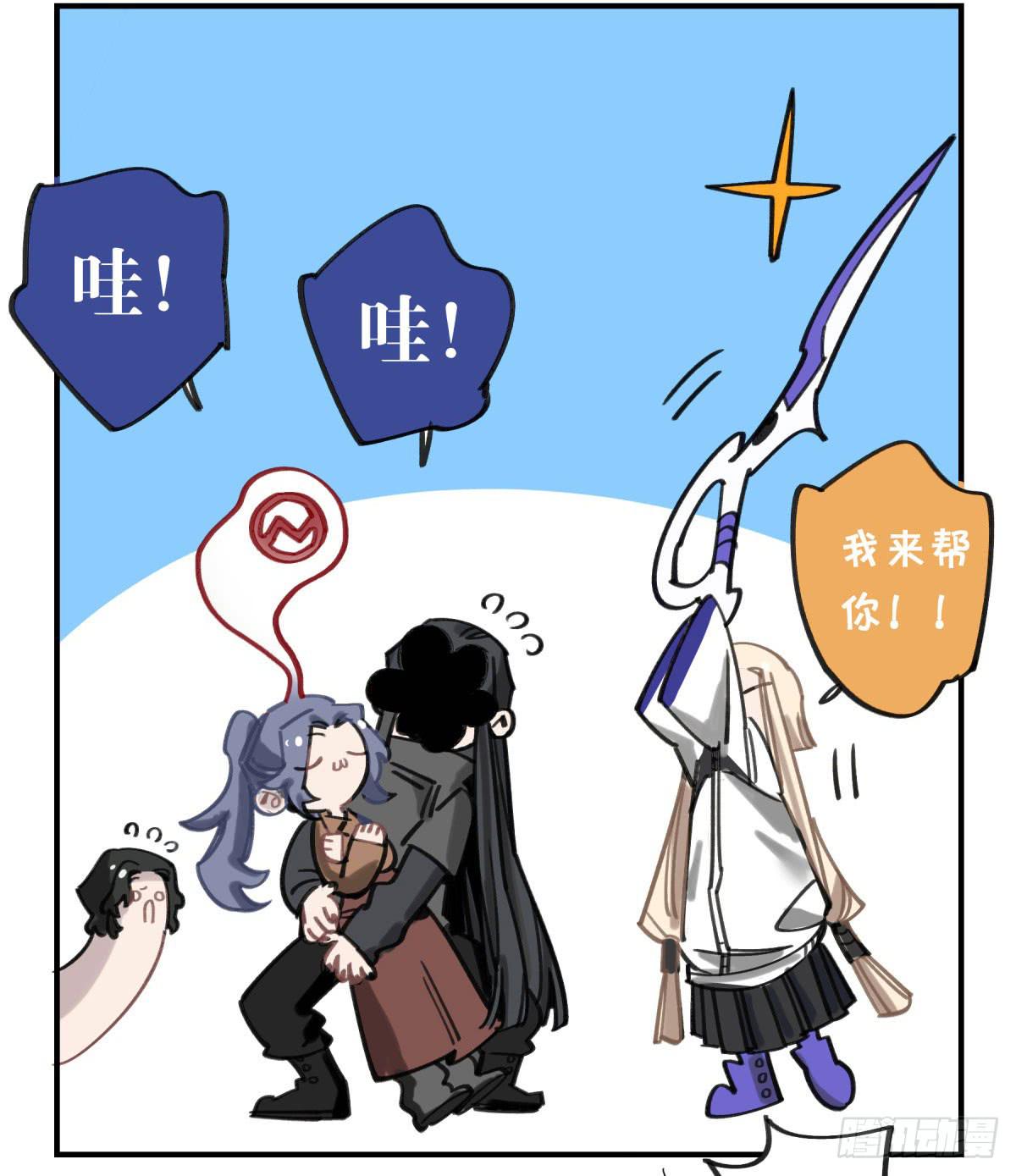 笨蛋！你被骗啦(1/2)-第67话