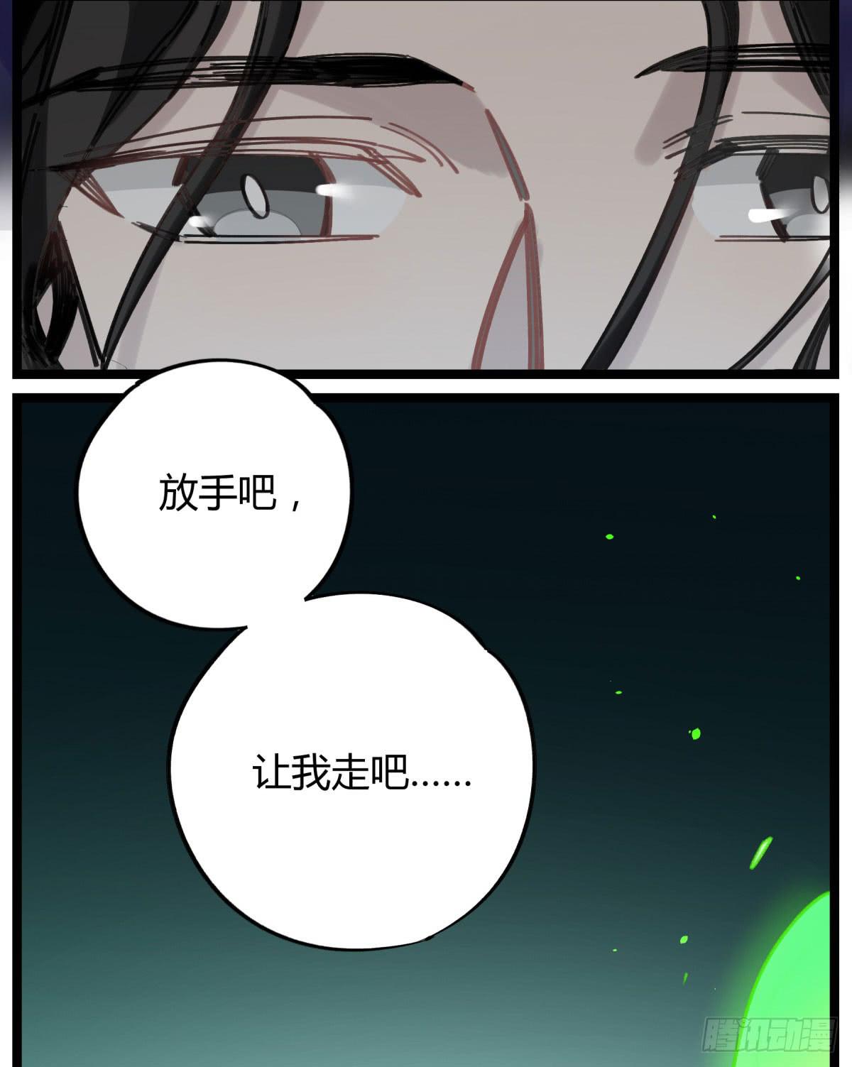 笨蛋！你被骗啦(1/2)-第67话