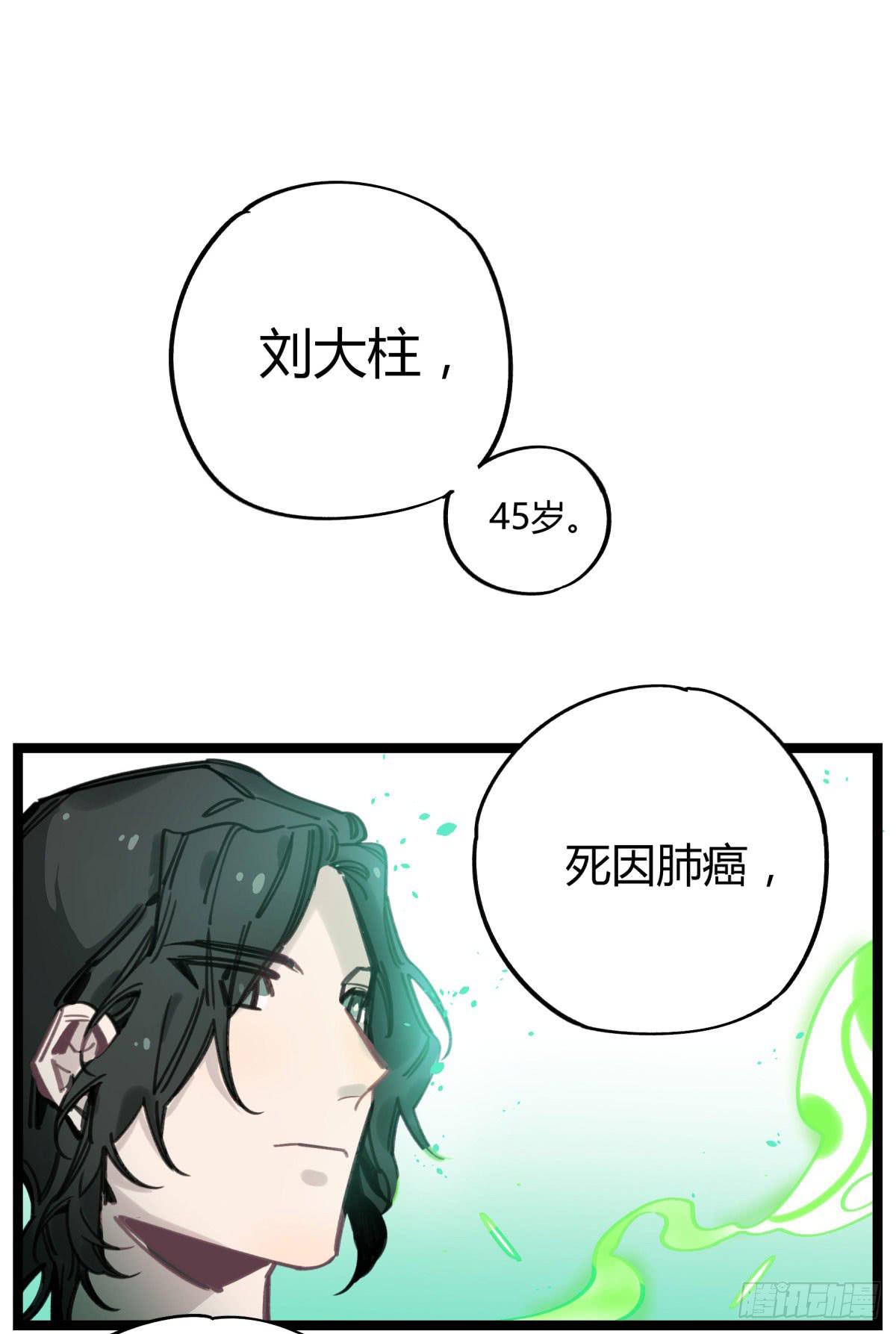 笨蛋！你被骗啦(1/2)-第67话