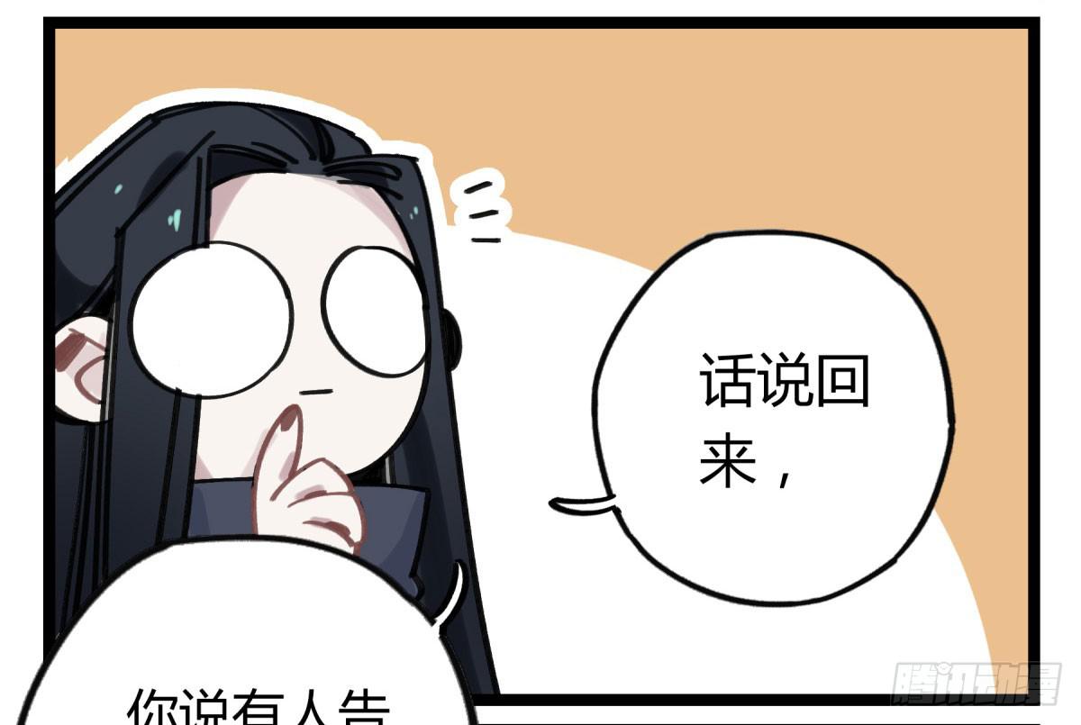 我们也该回家了-第69话