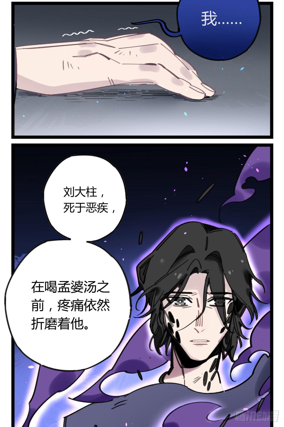 我们也该回家了-第69话