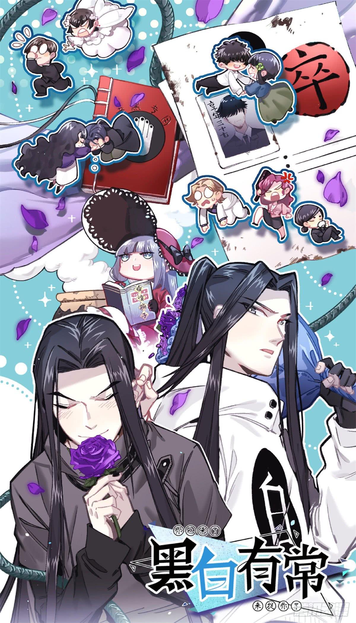 给我放开他！-第71话