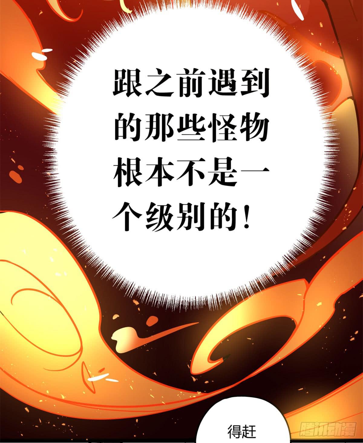 找到你了-第73话