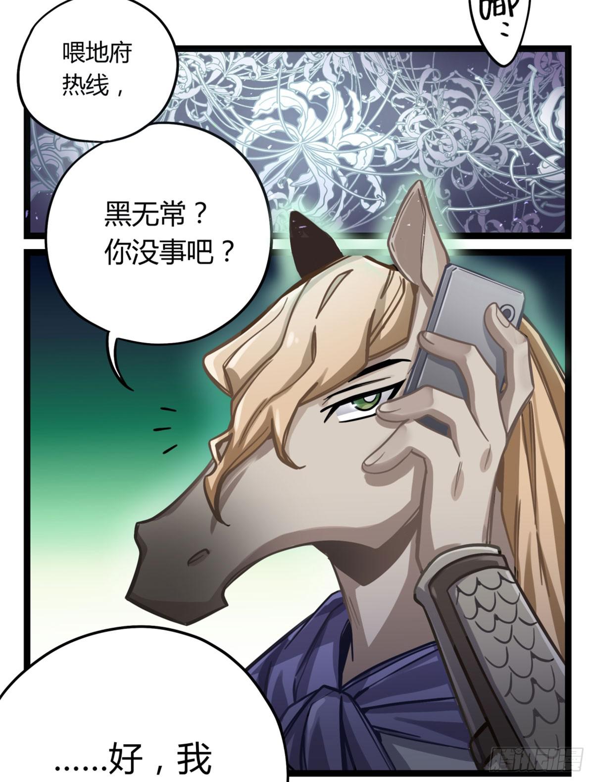 找到你了-第73话