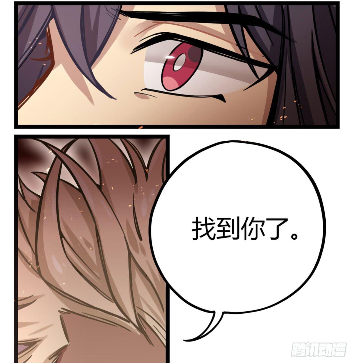 找到你了-第73话