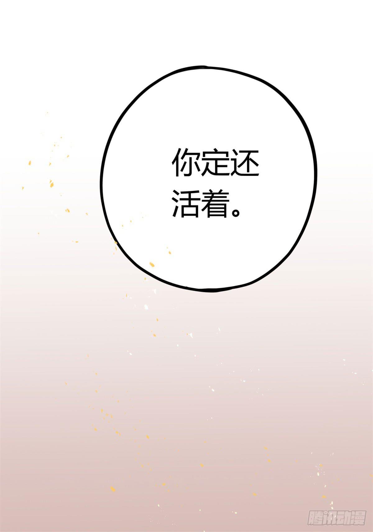 找到你了-第73话