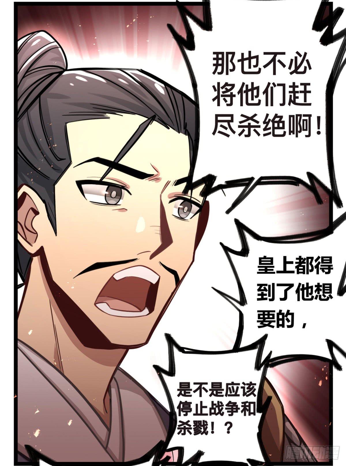 你们会有报应的！-第75话