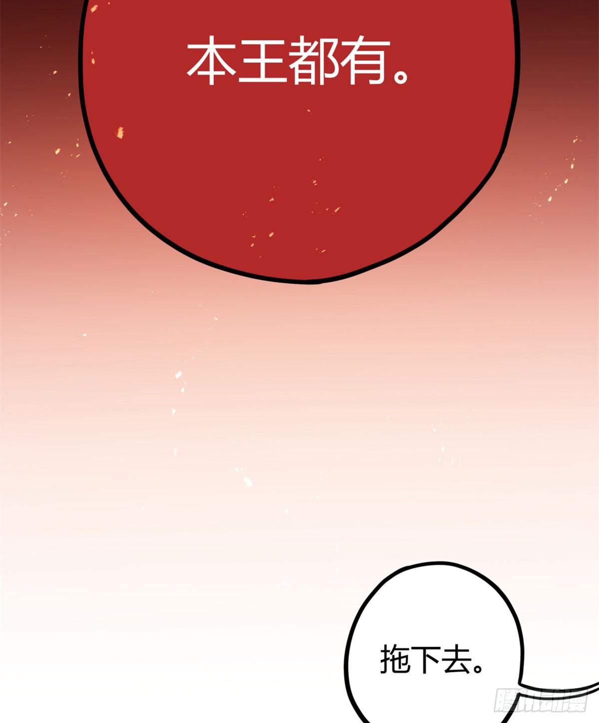你们会有报应的！-第75话